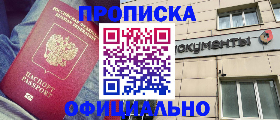 временная регистрация госуслуги в Кировграде