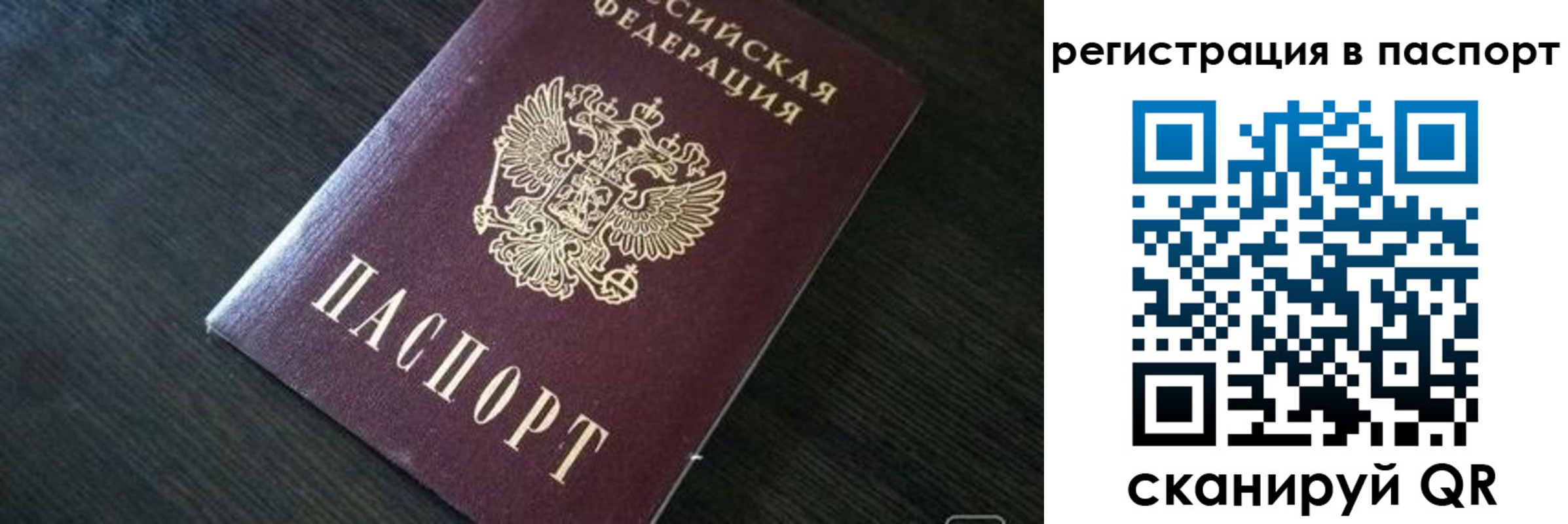 прописка в квартире в Кировграде