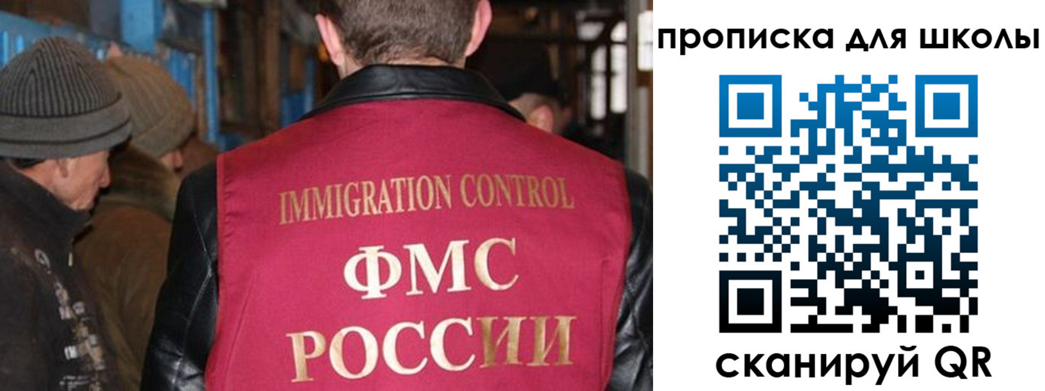 прописка в Кировграде