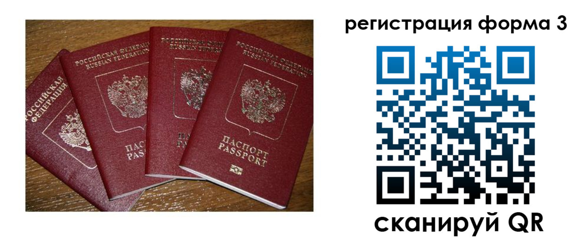 миграционный учет в Кировграде