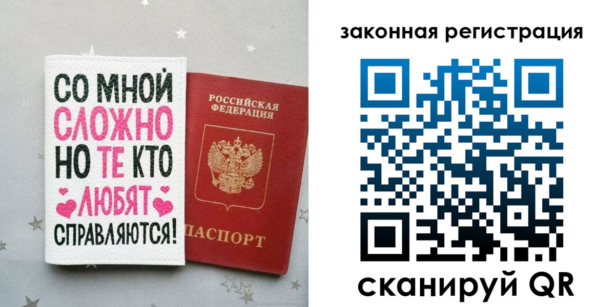 прописка законно в Кировграде