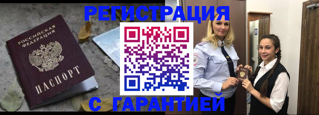 временная регистрация законно в Кировграде