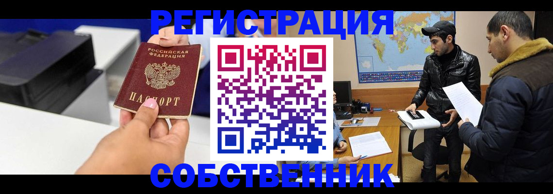 временная регистрация законно в Кировграде