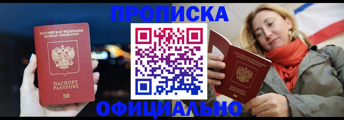 прописка иностранных граждан в Кировграде