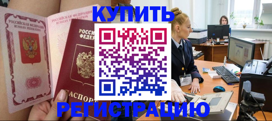 прописка паспорт в Кировграде