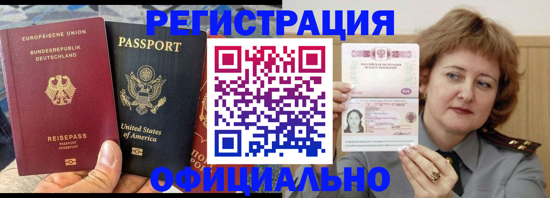 прописка в квартире в Кировграде