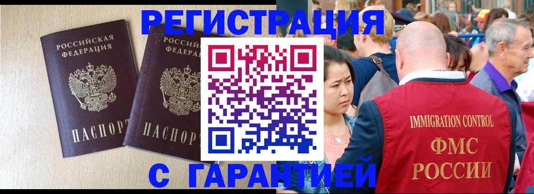 прописка регистрация в Кировграде