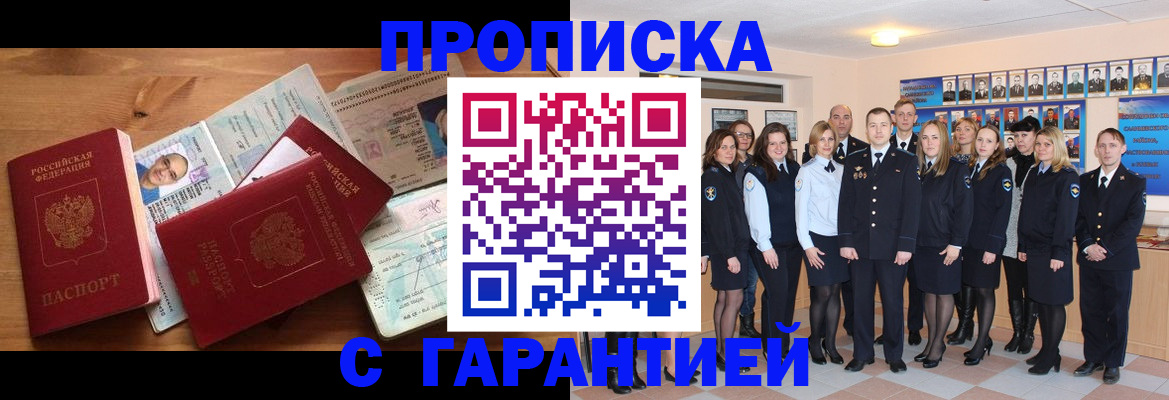 прописка поиск в Кировграде