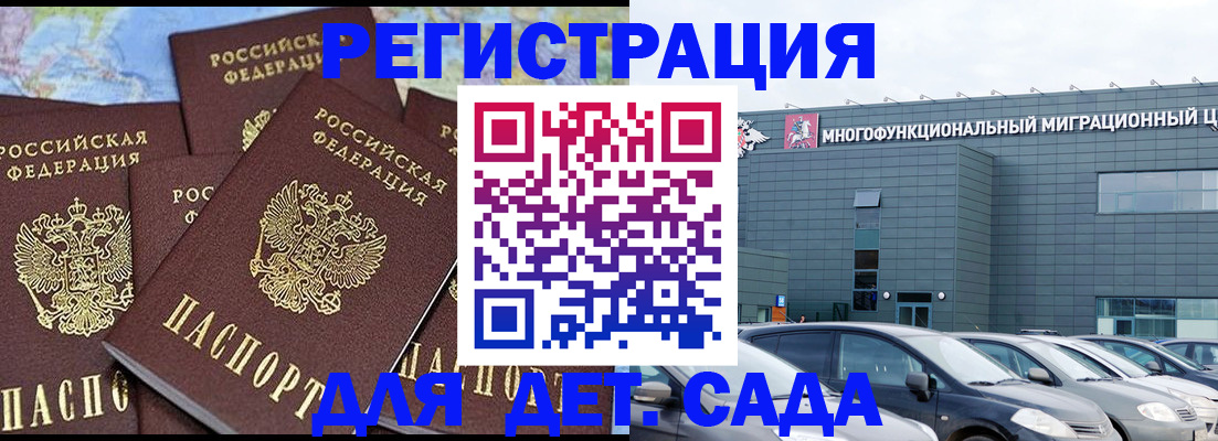 регистрация в Кировграде